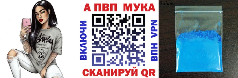 Alpha PVP Соль  Купить закладки  Кирсанов 