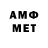 Первитин Methamphetamine HammitCreates