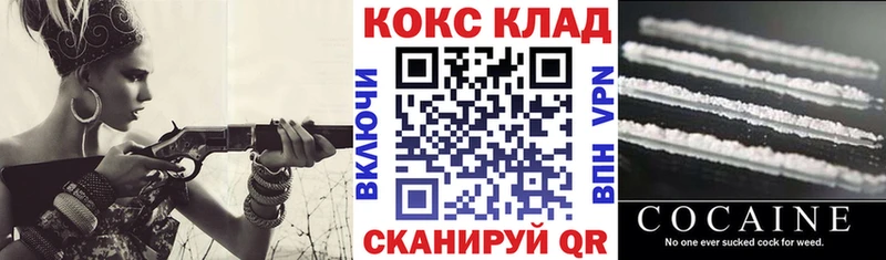 КОКАИН Боливия Купить где Кирсанов