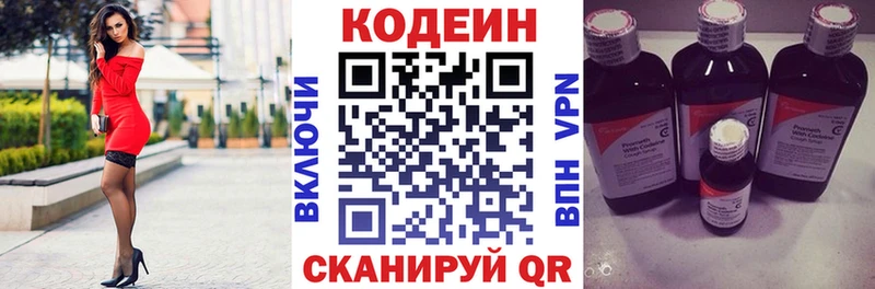 Codein напиток Lean (лин)  Купить  Кирсанов 
