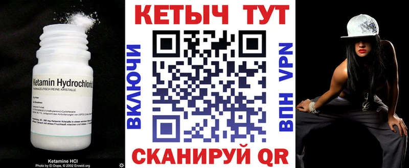 Купить закладки Кирсанов КЕТАМИН VHQ